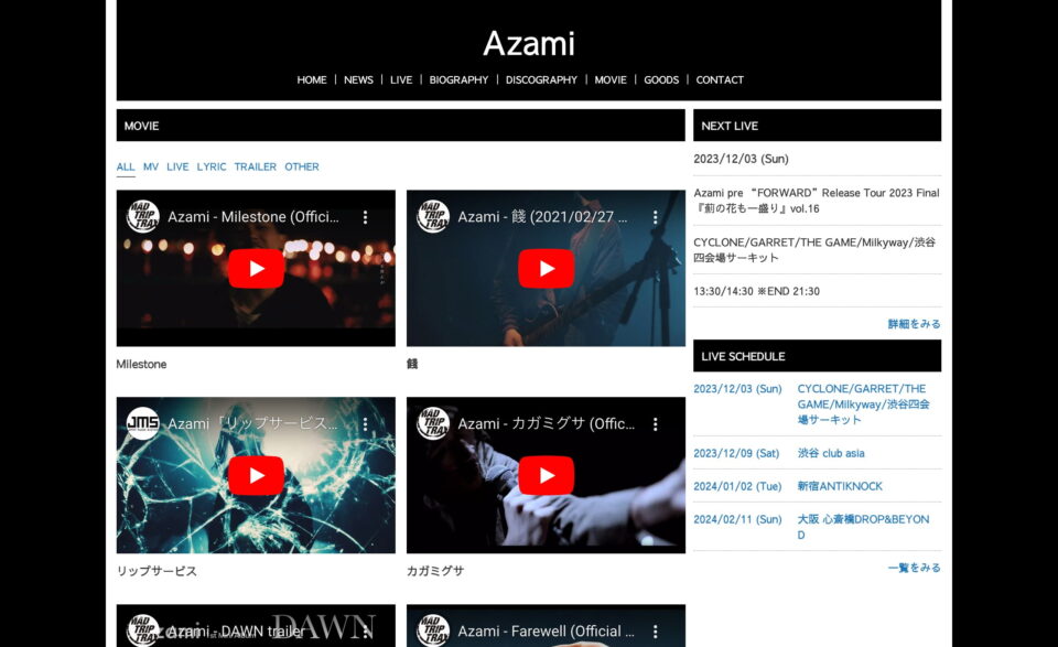 Azami official websiteのWEBデザイン