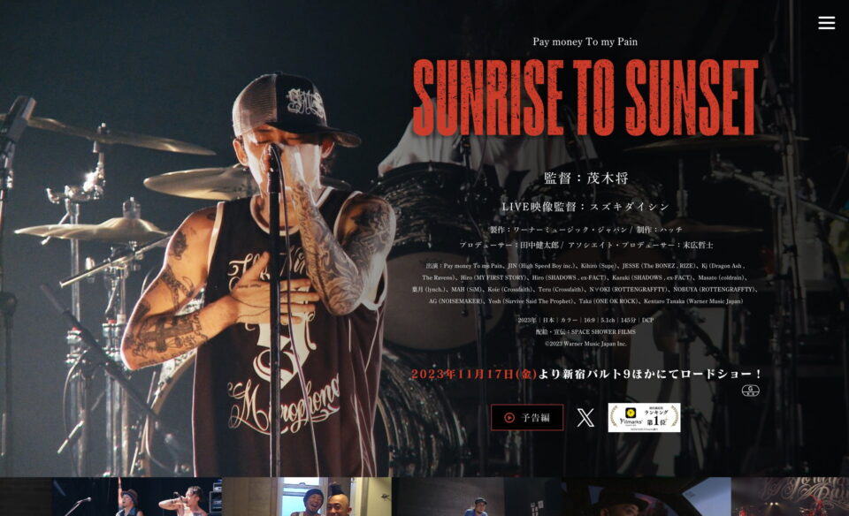 Pay money To my Pain – SUNRISE TO SUNSET | Pay money To my Pain – SUNRISE TO SUNSETのWEBデザイン