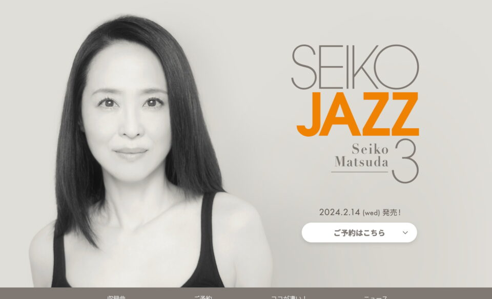 SEIKO MATSUDA / SEIKO JAZZ 3　2024.2.14 (wed) ON SALEのWEBデザイン