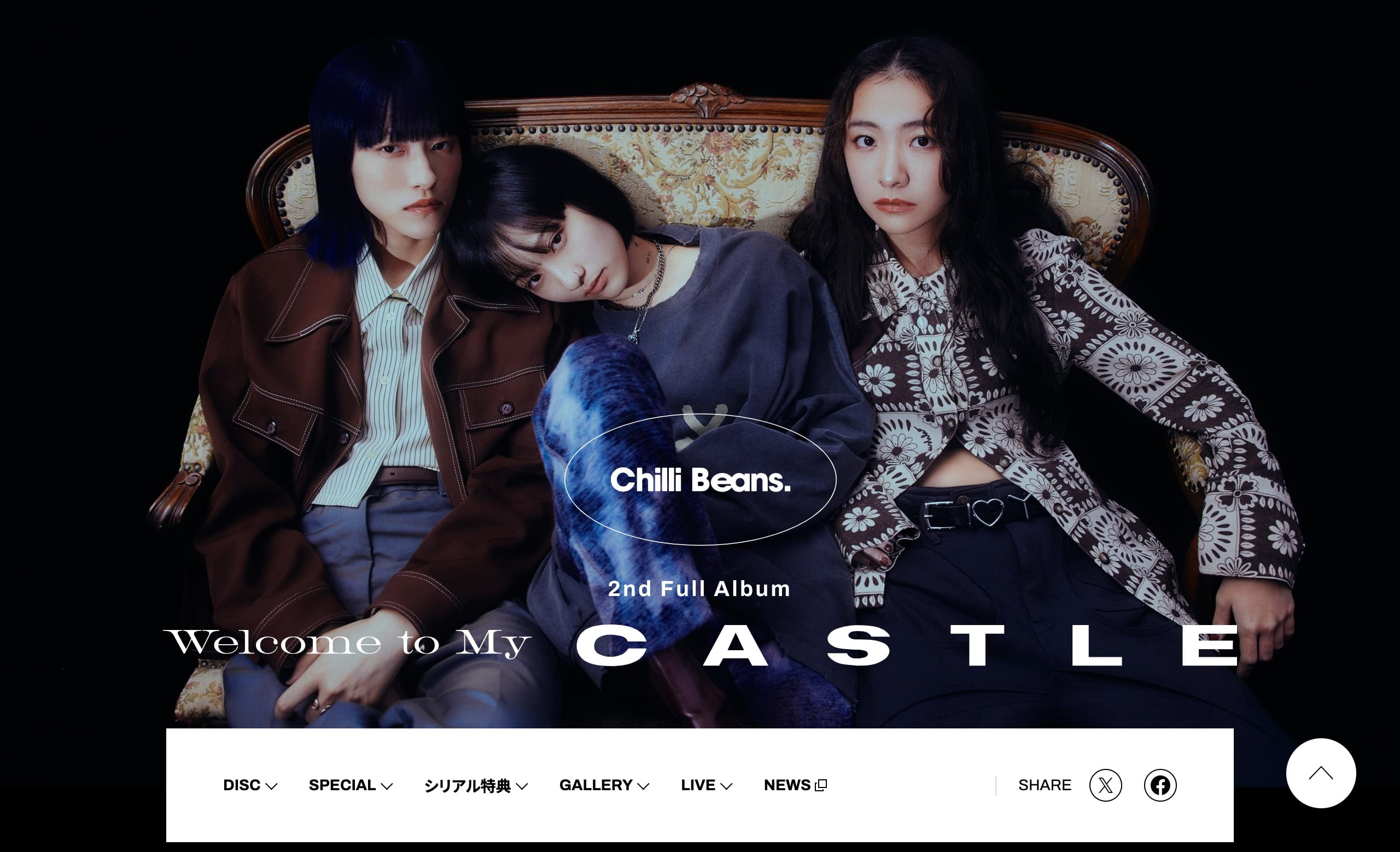 邦楽 Chilli Beans. Welcome to My Castle Chilli Beans. | Welcome to My Castle – Light in the Attic