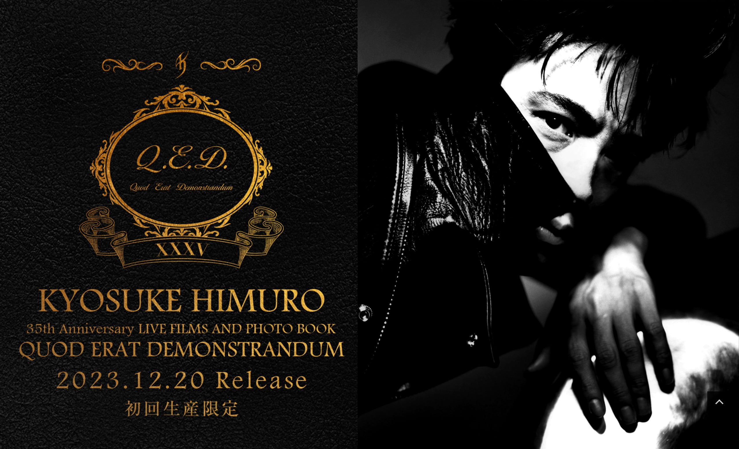 氷室京介 35周年記念 | QUOD ERAT DEMONSTRANDUM | MUSIC 