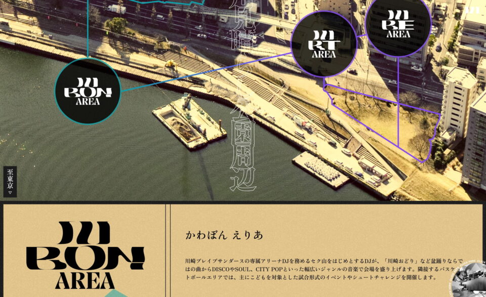 川BON!祭 | 川崎新！アリーナシティ・プロジェクト | DeNAのWEBデザイン