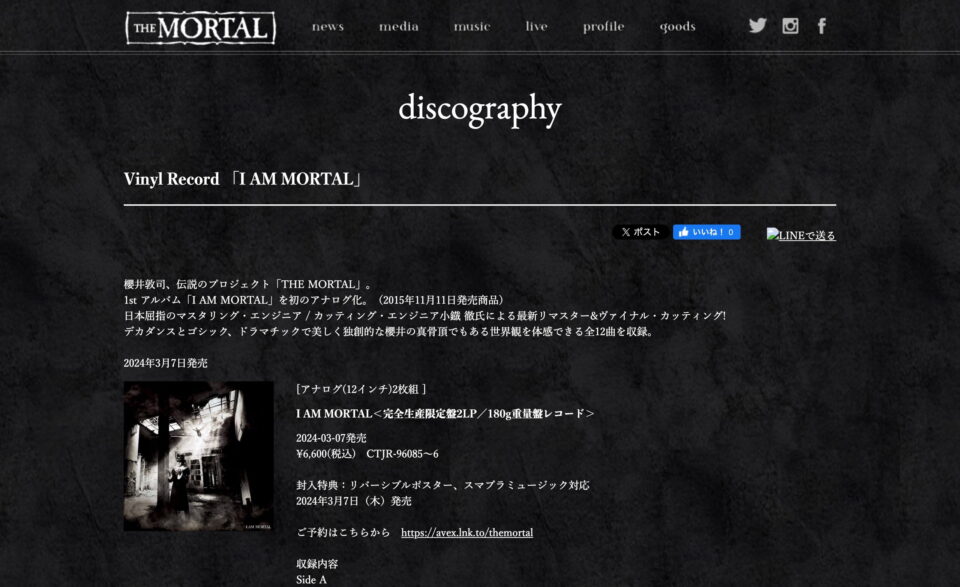 THE MORTAL official websiteのWEBデザイン