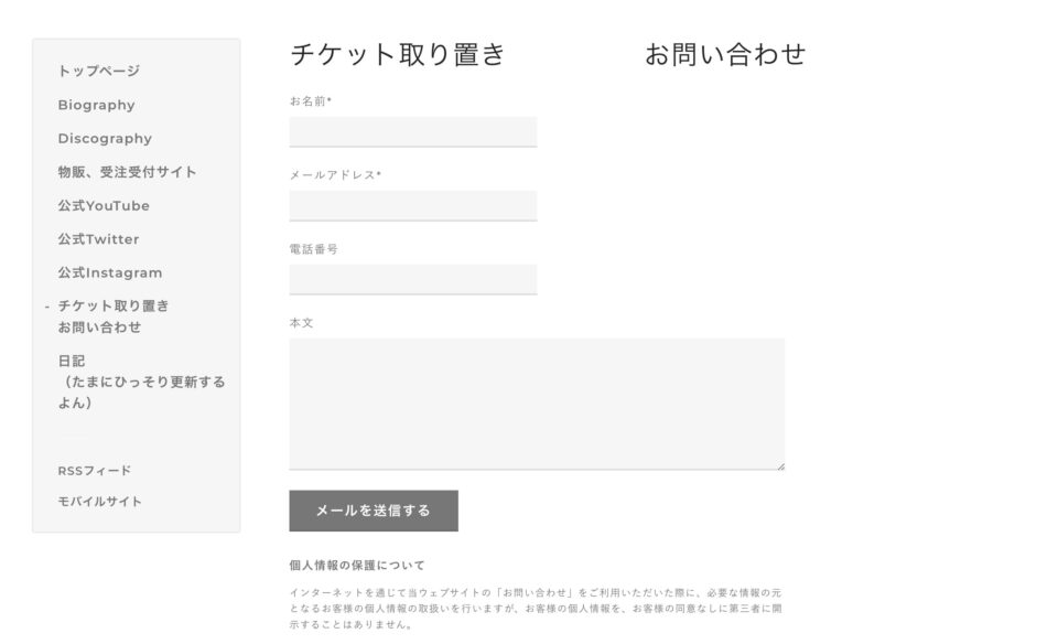 月追う彼方 Official Website.のWEBデザイン