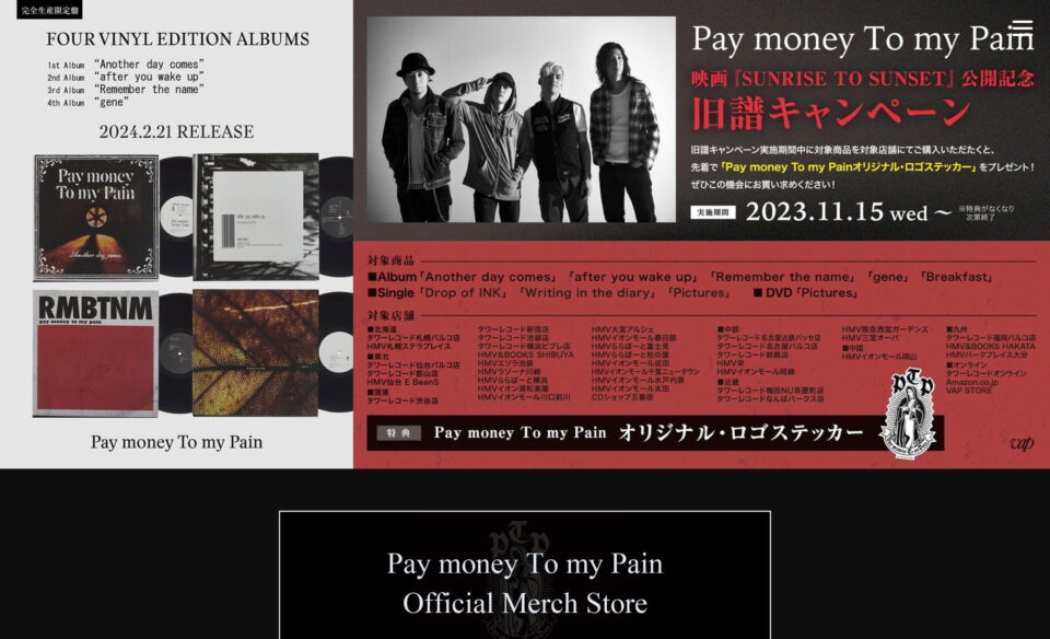 Pay money To my Pain – SUNRISE TO SUNSET | Pay money To my Pain – SUNRISE TO SUNSETのWEBデザイン