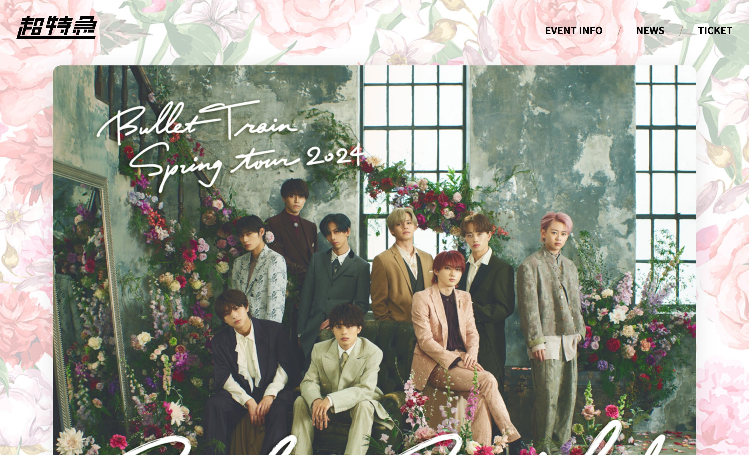 BULLET TRAIN Spring tour 2024『Rail is Beautiful』特設サイト