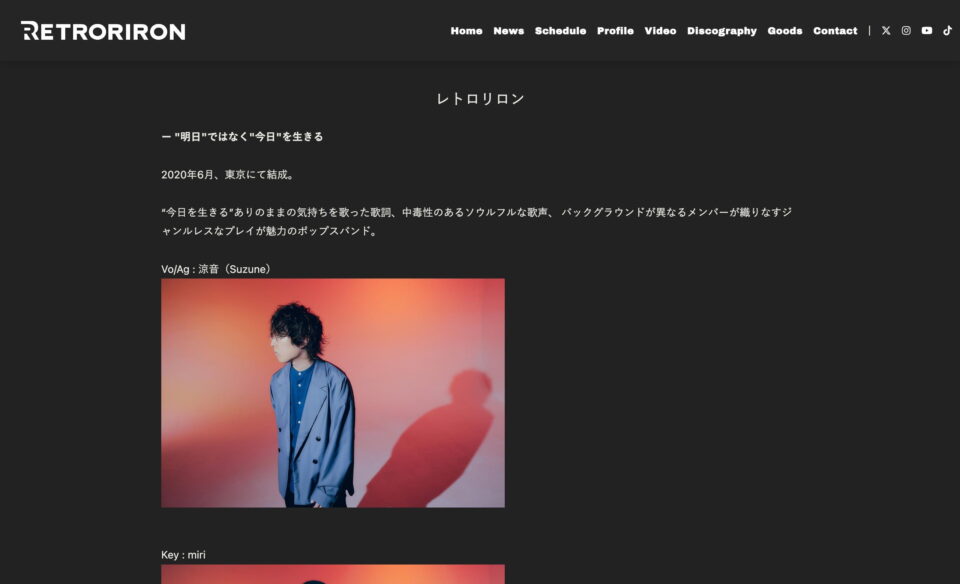 レトロリロン｜Retroriron Official SiteのWEBデザイン