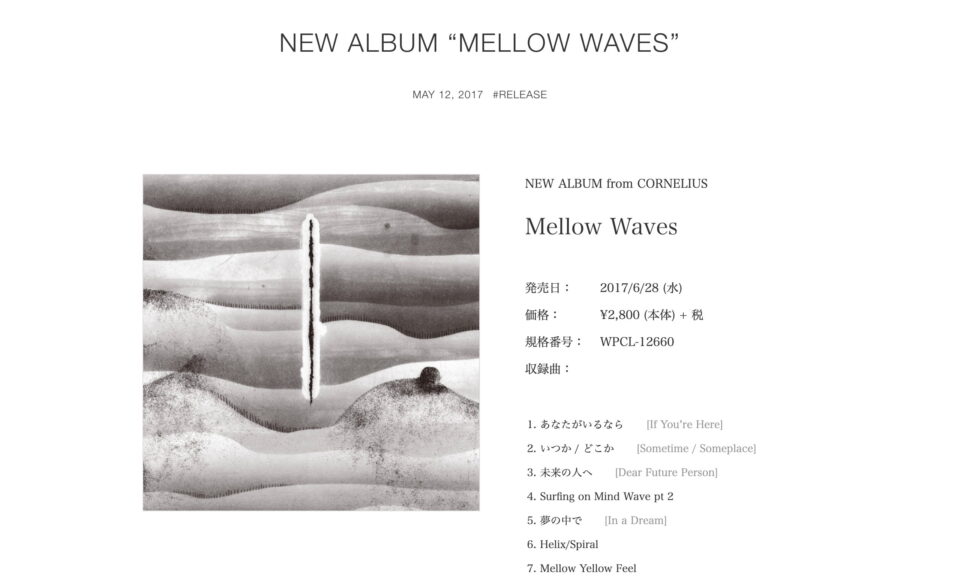 Cornelius – Mellow WavesのWEBデザイン