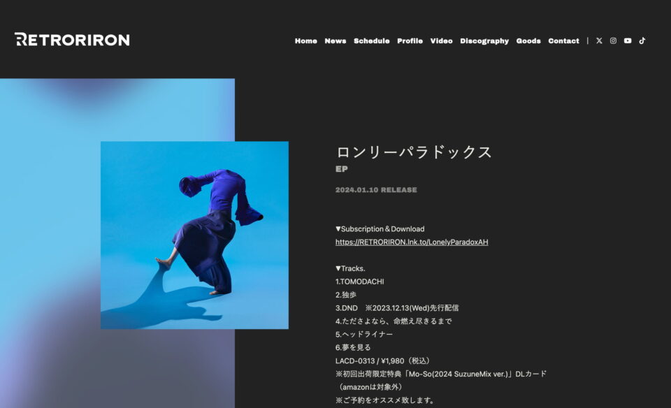 レトロリロン｜Retroriron Official SiteのWEBデザイン