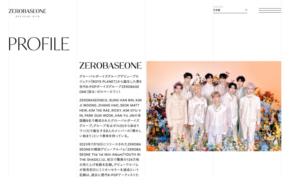 ZEROBASEONE Japan Official SiteのWEBデザイン