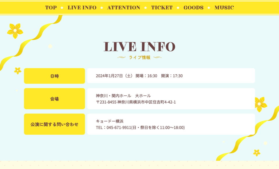 岡咲美保 1stワンマンライブ「Miho Okasaki 1st LIVE 2024 ～キラメキブルーム～ supported by animelo」特設サイトのWEBデザイン