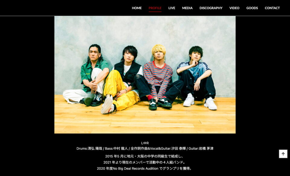 Bye-Bye-Handの方程式 Official PageのWEBデザイン