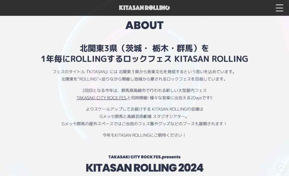 KITASAN ROLLING｜北関東をROLLINGするロックフェスのWEBデザイン