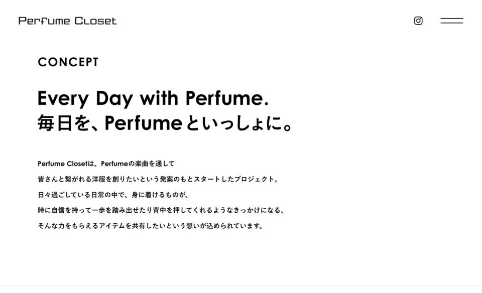 Perfume ClosetのWEBデザイン