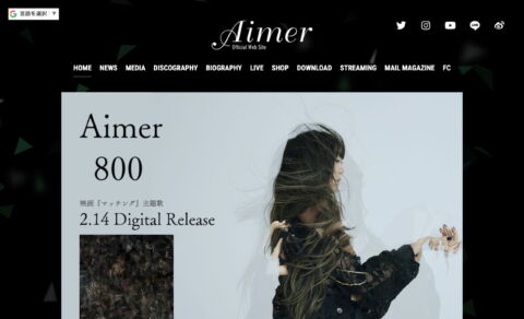 Aimer Official Web SiteのWEBデザイン
