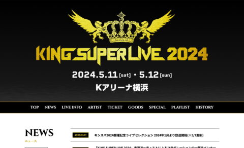KING SUPER LIVE 2024のWEBデザイン