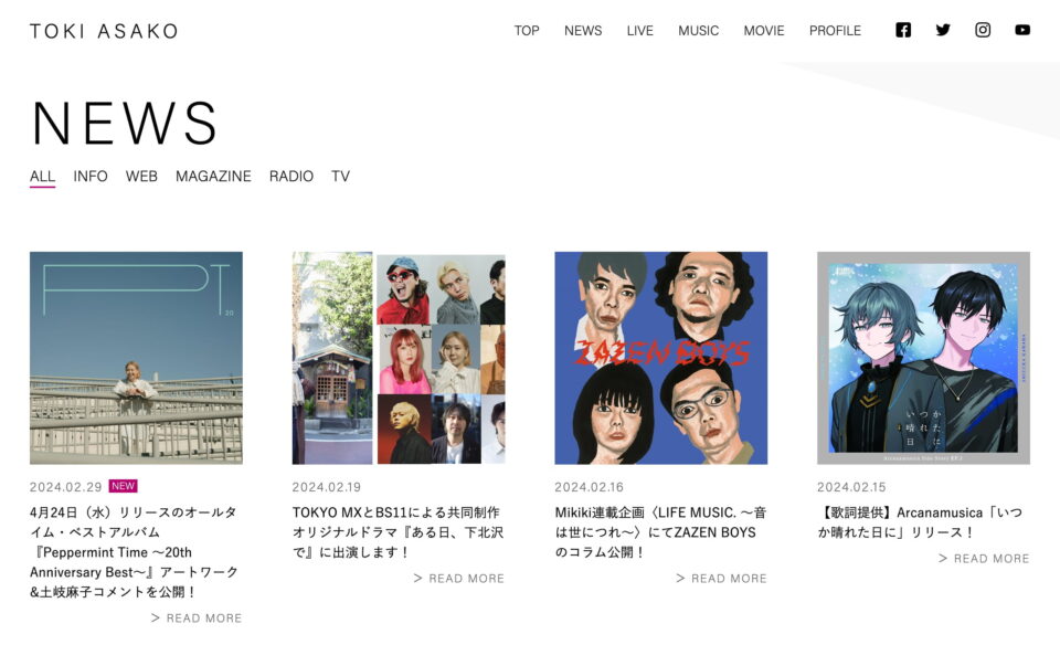 土岐麻子 – TOKI ASAKO OFFICIAL WEBSITE –のWEBデザイン