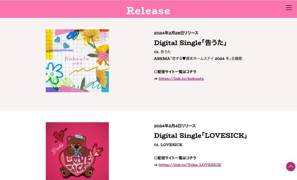 有華(Yuka)デジタルシングル「LOVESICK」2024/2/4リリース｜日本コロムビアのWEBデザイン