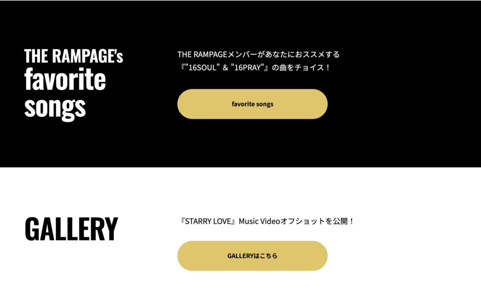 BEST ALBUM『”16SOUL” ＆ “16PRAY”』RELEASE SPECIAL｜THE RAMPAGE OFFICIAL FAN CLUBのWEBデザイン