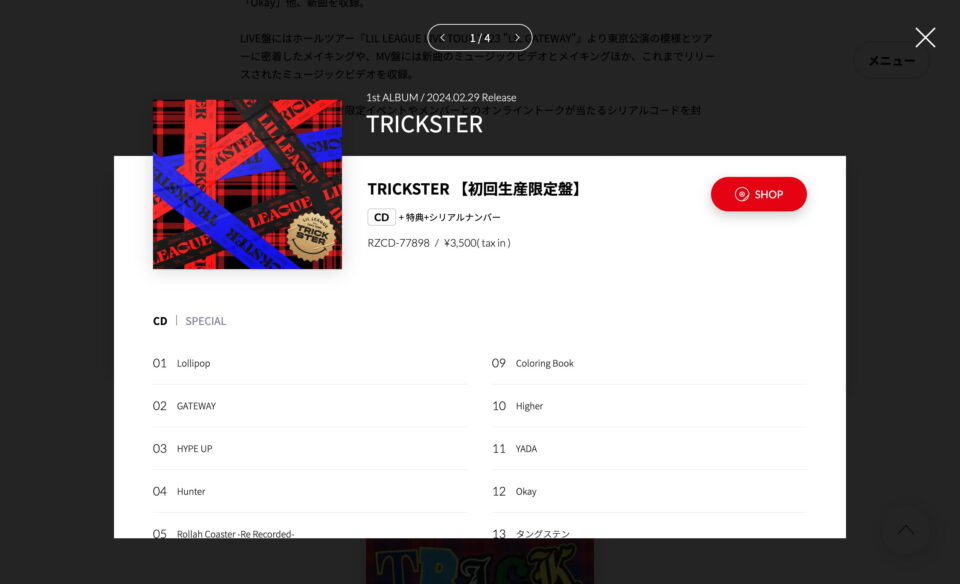 LIL LEAGUE「TRICKSTER」アルバム特設サイトのWEBデザイン