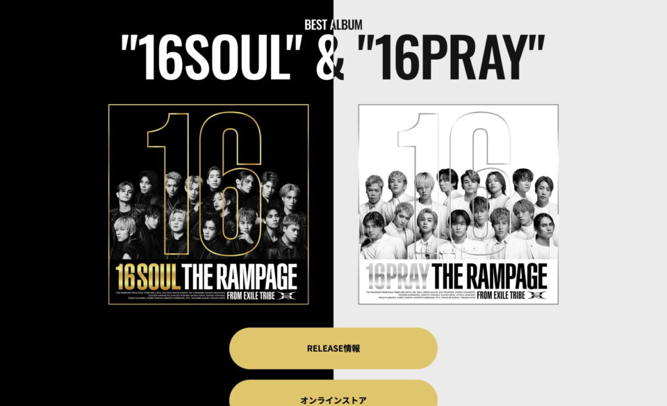 BEST ALBUM『”16SOUL” ＆ “16PRAY”』RELEASE SPECIAL｜THE RAMPAGE OFFICIAL FAN CLUBのWEBデザイン