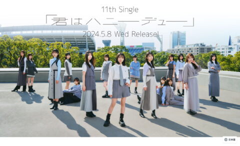 日向坂46 11th Single | 日向坂46 公式サイトのWEBデザイン