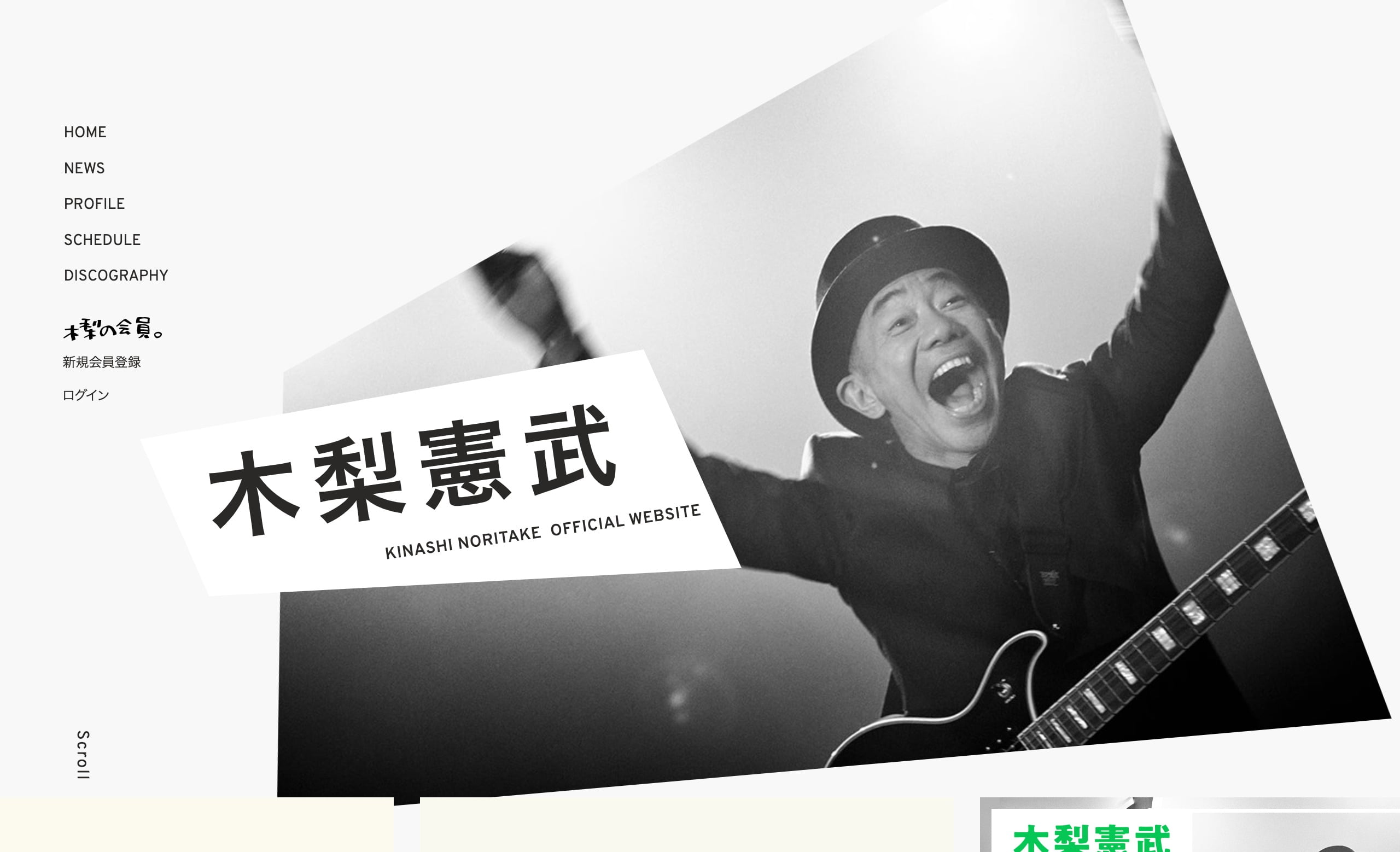 木梨憲武 オフィシャルサイト＆ファンクラブ「木梨の会員。」 | MUSIC