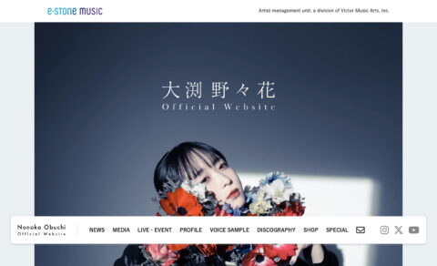 大渕野々花 Official Website｜ e-stone musicのWEBデザイン