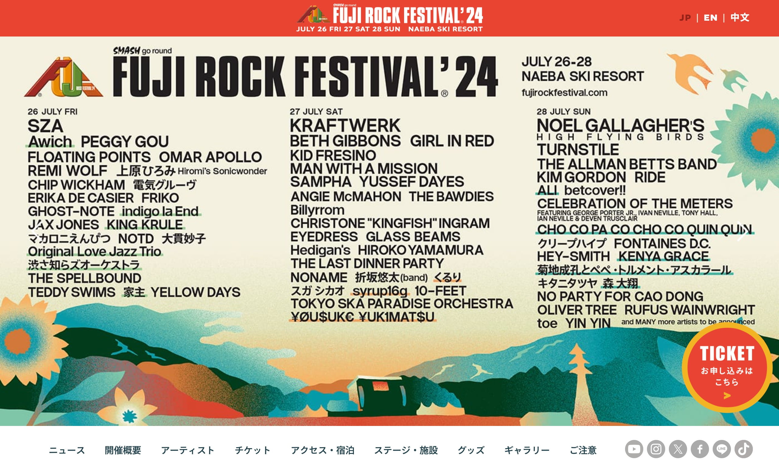 FUJI ROCK FESTIVAL '24｜フジロックフェスティバル '24 | MUSIC WEB