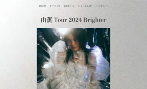 由薫 TOUR Brighter特設サイトのWEBデザイン