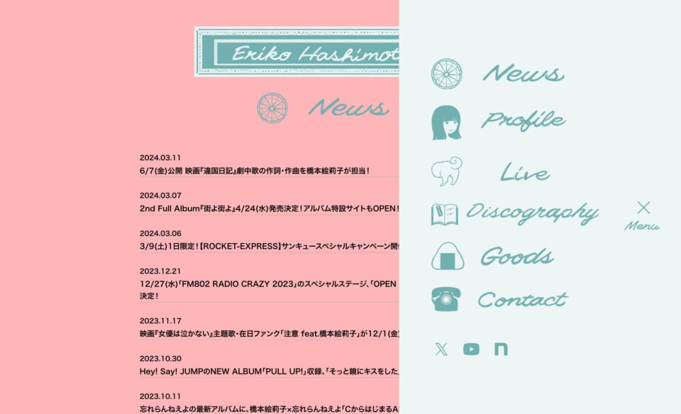 橋本絵莉子公式サイトのWEBデザイン