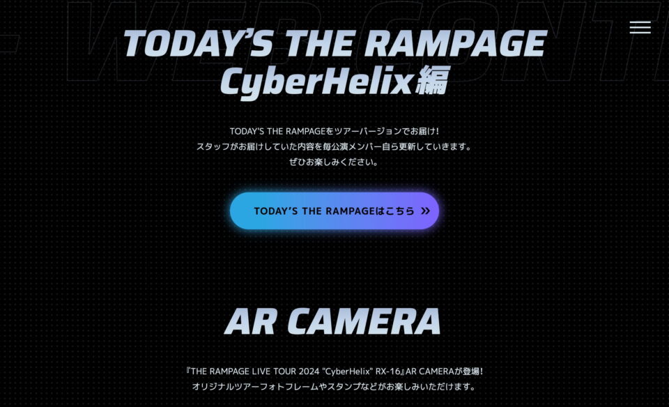 『THE RAMPAGE LIVE TOUR 2024 “CyberHelix” RX-16』FAN CLUB SPECIAL SITE｜THE RAMPAGE OFFICIAL FANCLUBのWEBデザイン