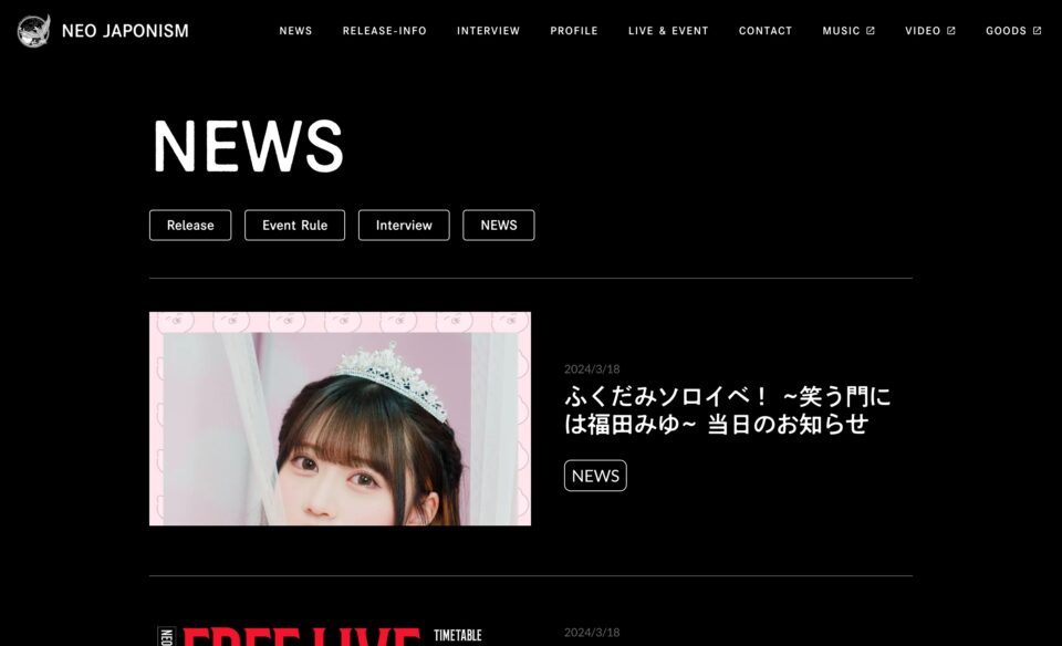 NEO JAPONISM Official site – HOMEのWEBデザイン