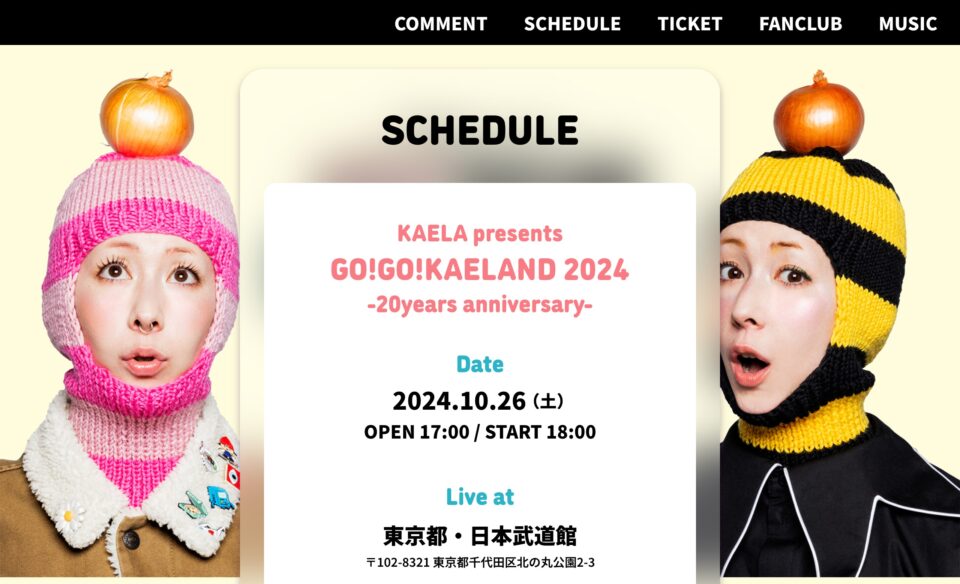 KAELA presents GO!GO!KAELAND 2024 -20years anniversary-のWEBデザイン