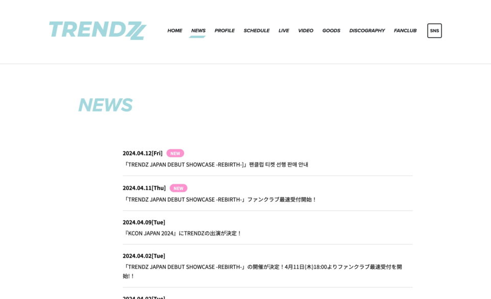 TRENDZ オフィシャルサイトのWEBデザイン