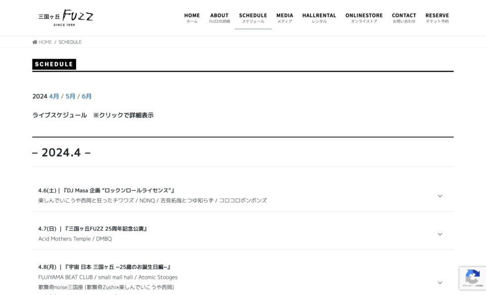 三国ヶ丘FUZZ | 大阪・堺のライブハウスから発信のWEBデザイン