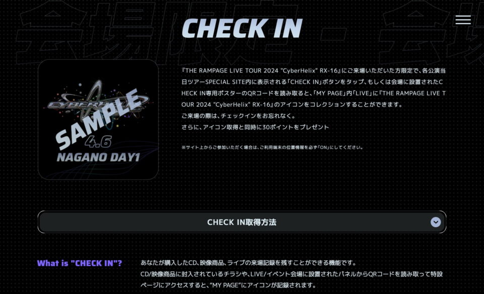 『THE RAMPAGE LIVE TOUR 2024 “CyberHelix” RX-16』FAN CLUB SPECIAL SITE｜THE RAMPAGE OFFICIAL FANCLUBのWEBデザイン