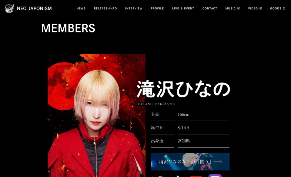 NEO JAPONISM Official site – HOMEのWEBデザイン