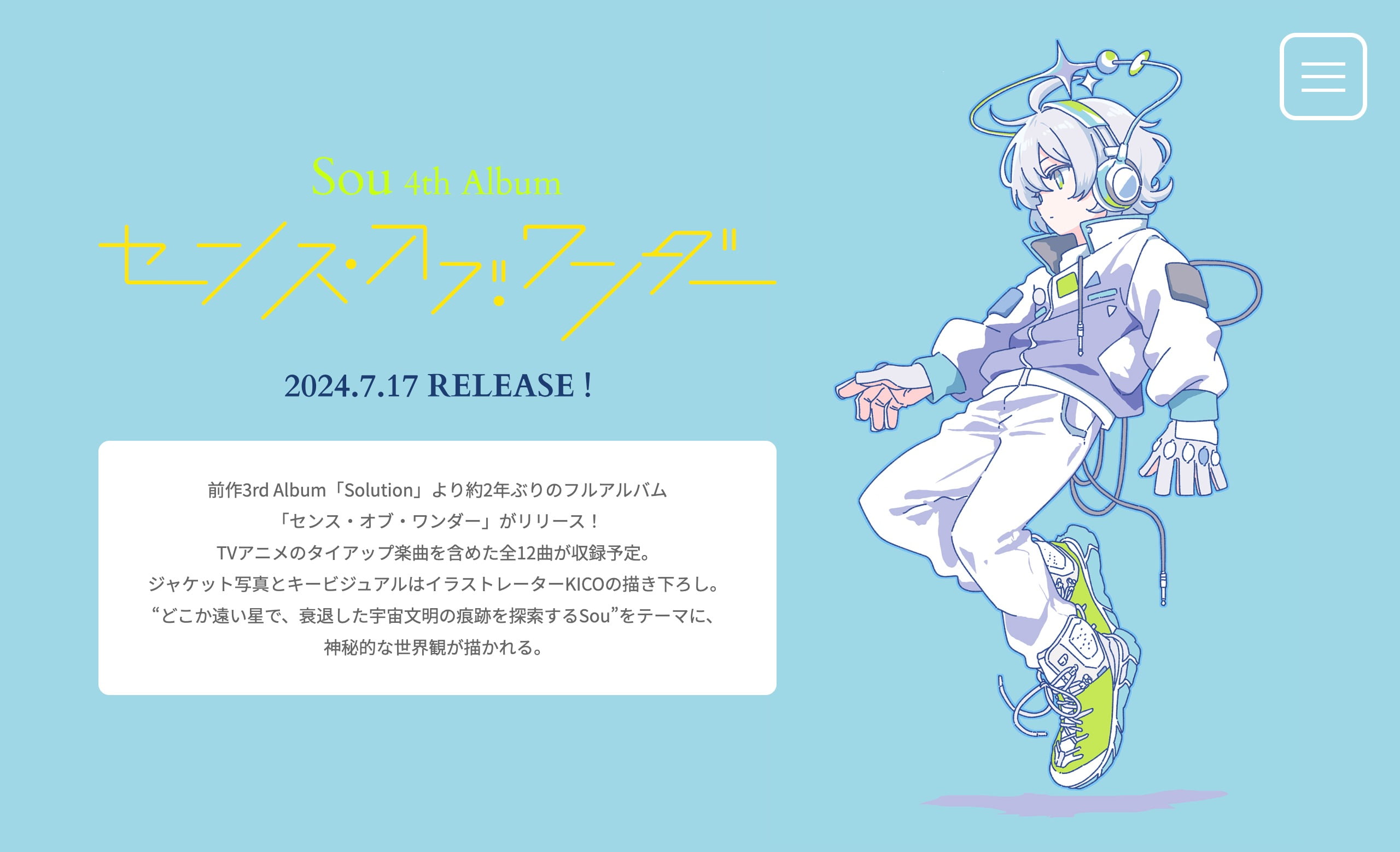 歌い手 Sou cd センスオブワンダー 【公式通販】