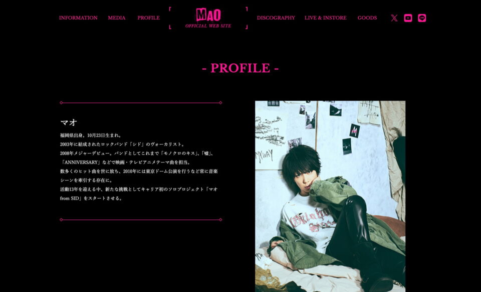 MAO OFFICIAL WEBSITEのWEBデザイン