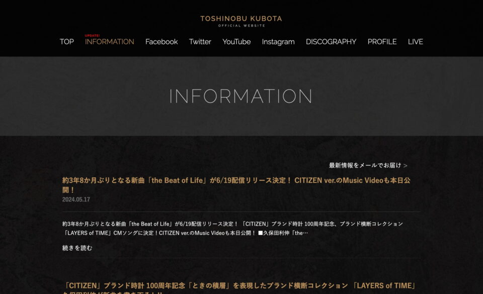 TOSHINOBU KUBOTA Official WebsiteのWEBデザイン