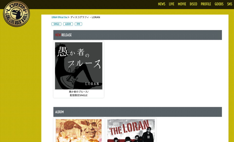 LORAN Official SiteのWEBデザイン
