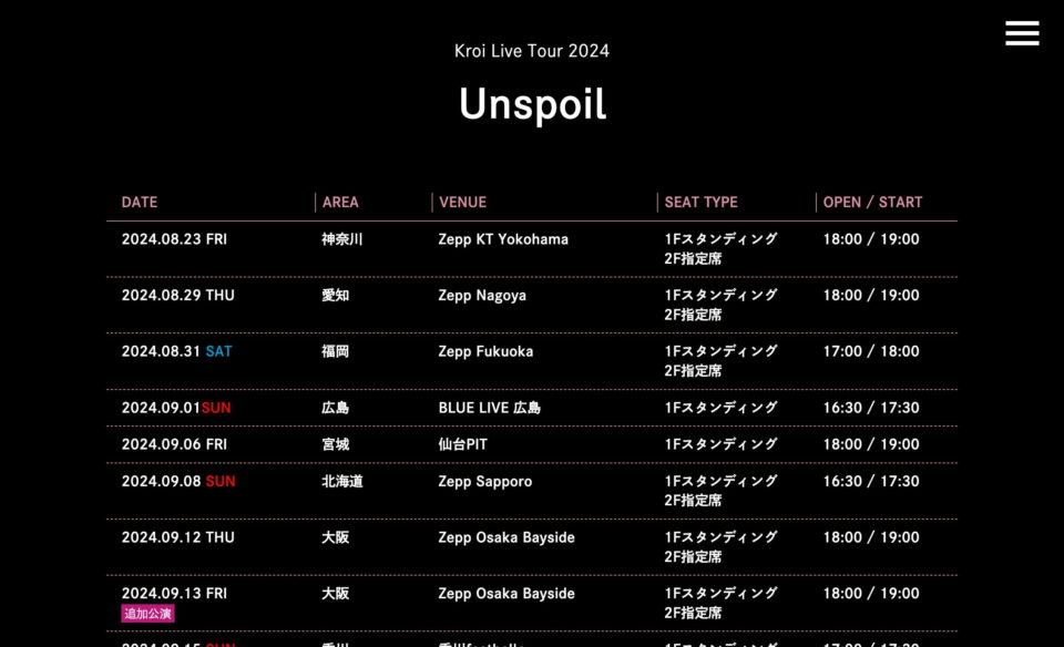 Kroi 3rd Album「Unspoiled」のWEBデザイン
