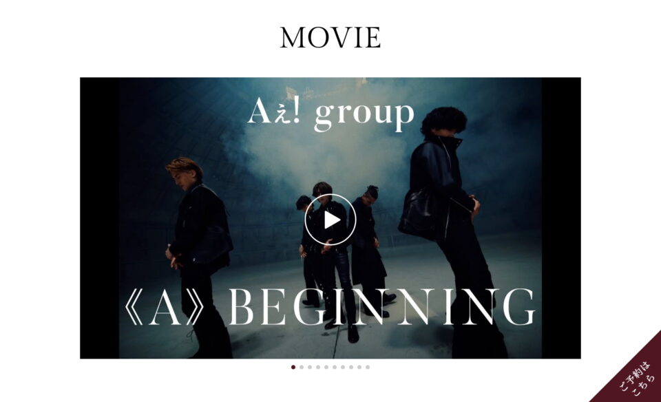 Debut single「《A》BEGINNING」2024.5.15 ReleaseのWEBデザイン
