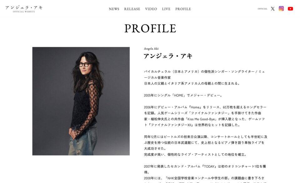 アンジェラ・アキ Official WebsiteのWEBデザイン