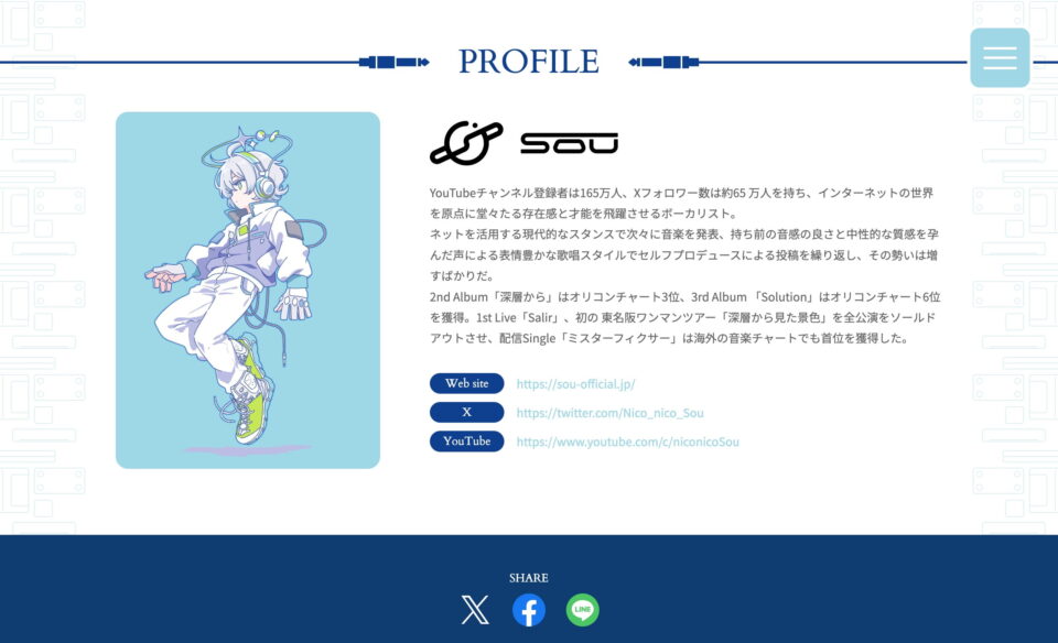 Sou 4th Album「センス・オブ・ワンダー」特設サイトのWEBデザイン