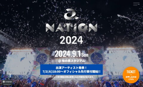a-nation 2024のWEBデザイン