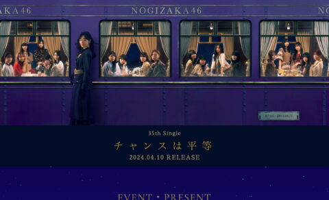 乃木坂46 35th single「チャンスは平等」のWEBデザイン