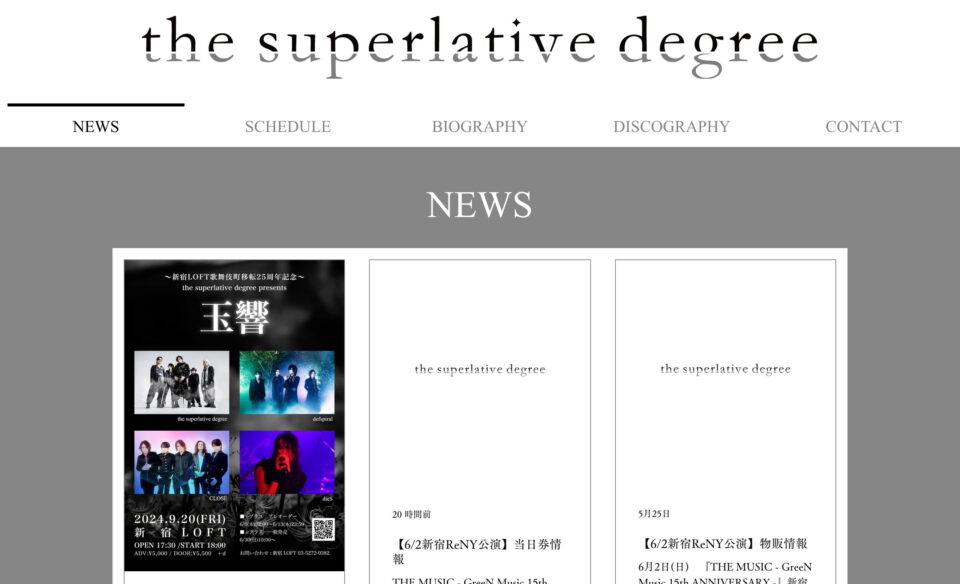 the superlative degree オフィシャルサイトのWEBデザイン