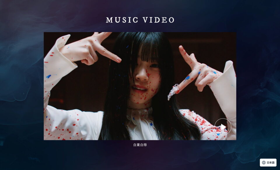 櫻坂46 9th Single「自業自得」のWEBデザイン